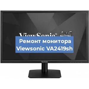 Замена матрицы на мониторе Viewsonic VA2419sh в Самаре